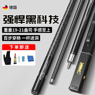 鸿克黑科技台球杆碳纤维小头专用九球杆中头中式黑八桌球杆美洲豹