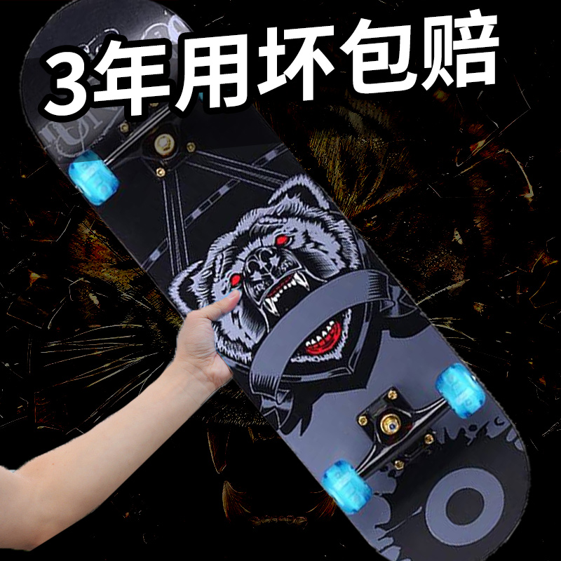 Double rocker long board professional board skateboard beginner boys and girls adult brush street four-wheel scooter children short board