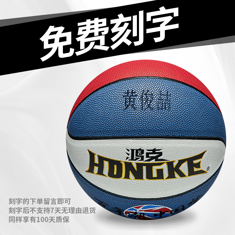 No. 5 Children's Basketball Elementary School Girls Kindergarten Special Kids No. 5 Soft Leather No. 4 Training Blue Ball Customization