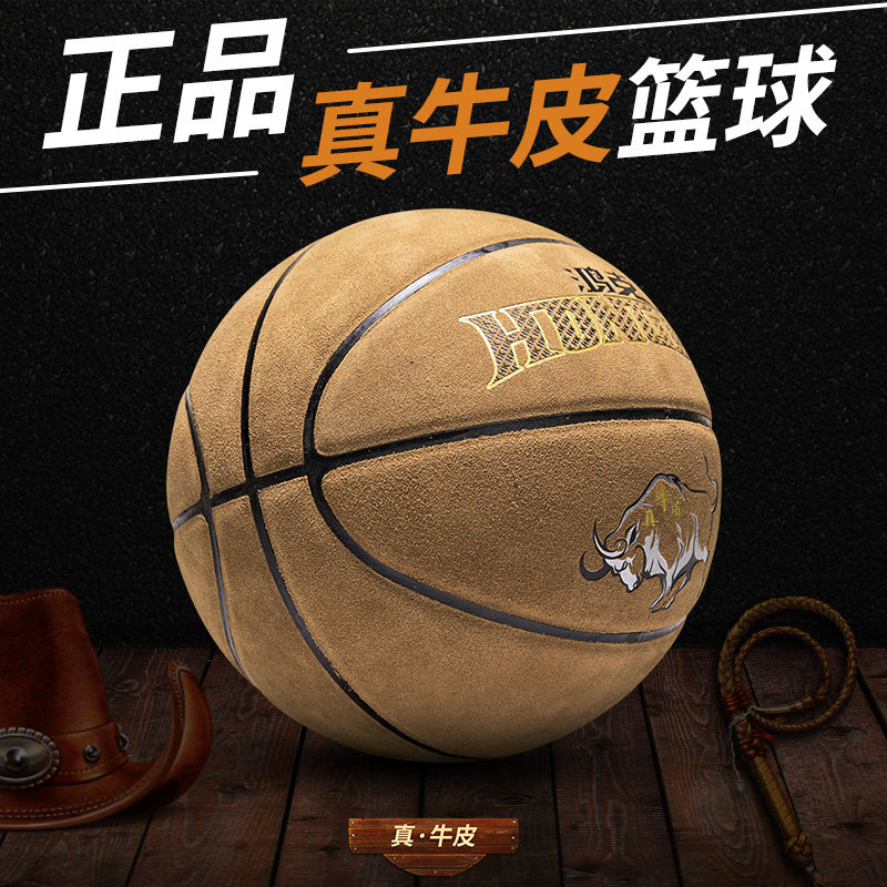 No. 7 True Bull Leather Basketball Soft Leather Wear and Leather Bull Leather Basketball Feel Outdoor Pure Cow Leather Basketball