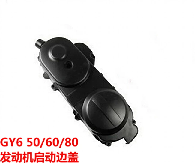 Phụ kiện xe máy tay ga Haomai 50 start gear booster gy6 50 60 80 foot start gear