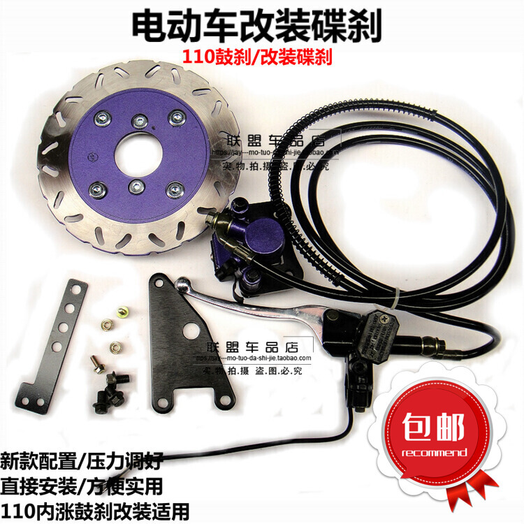 Electric vehicle modification after the disc brake full set of electric car disc brake assembly electric vehicle 110 drum brake change disc brake accessories