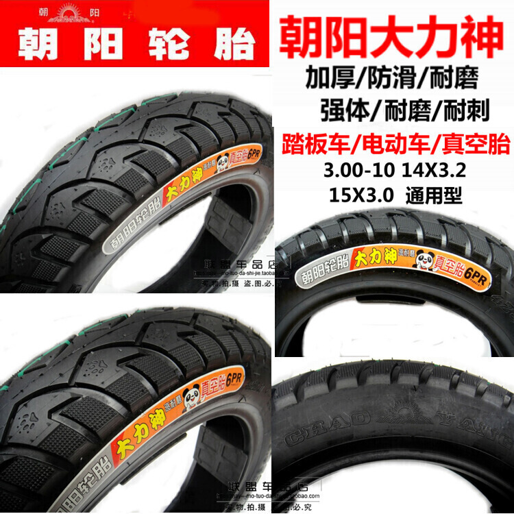 Chaoyang Vigorous God 3 50-10 Vacuum Tire Scooter Electric Motor Electric Car Electric Car 3 00-10 Tires 6 Level Outer Tire