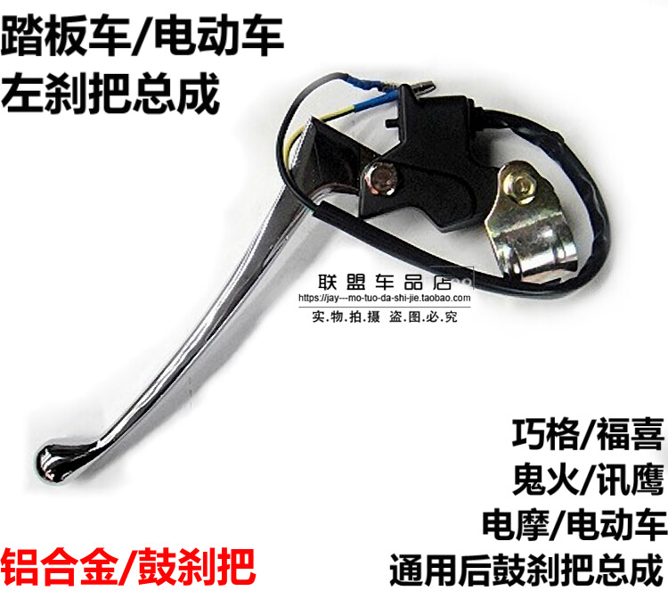 Fukuki left brake to take the seat of the assembly Motorcycle scooter Ghost Fire eagle rear drum brake brake crank-Taobao