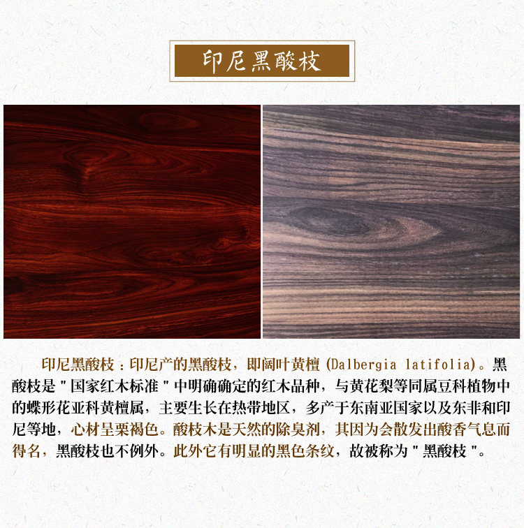 Махогани диван 吉祥如意沙发 印尼黑酸枝 红木非洲酸枝木全实木新中式客厅家具