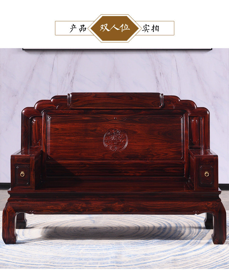 Махогани диван 吉祥如意沙发 印尼黑酸枝 红木非洲酸枝木全实木新中式客厅家具