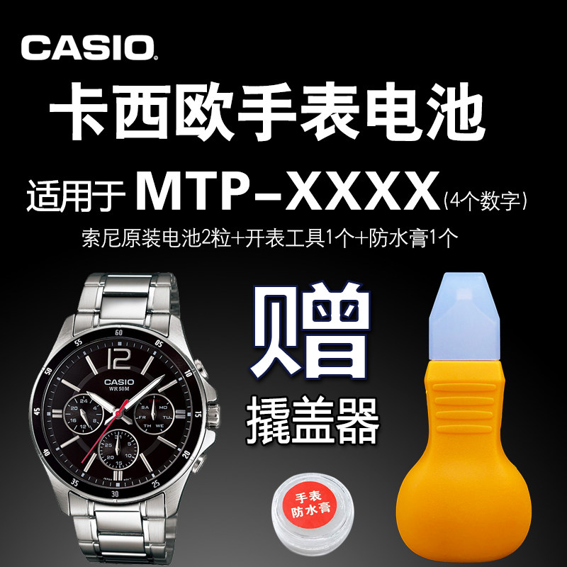 CASIO watch battery MTP-116E108 E301 E303 E306 V002 V004 V006 V008