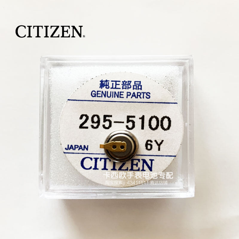 MT621CITIZEN original light kinetic energy rechargeable battery Citizen 295-5100 Solar watches electronics