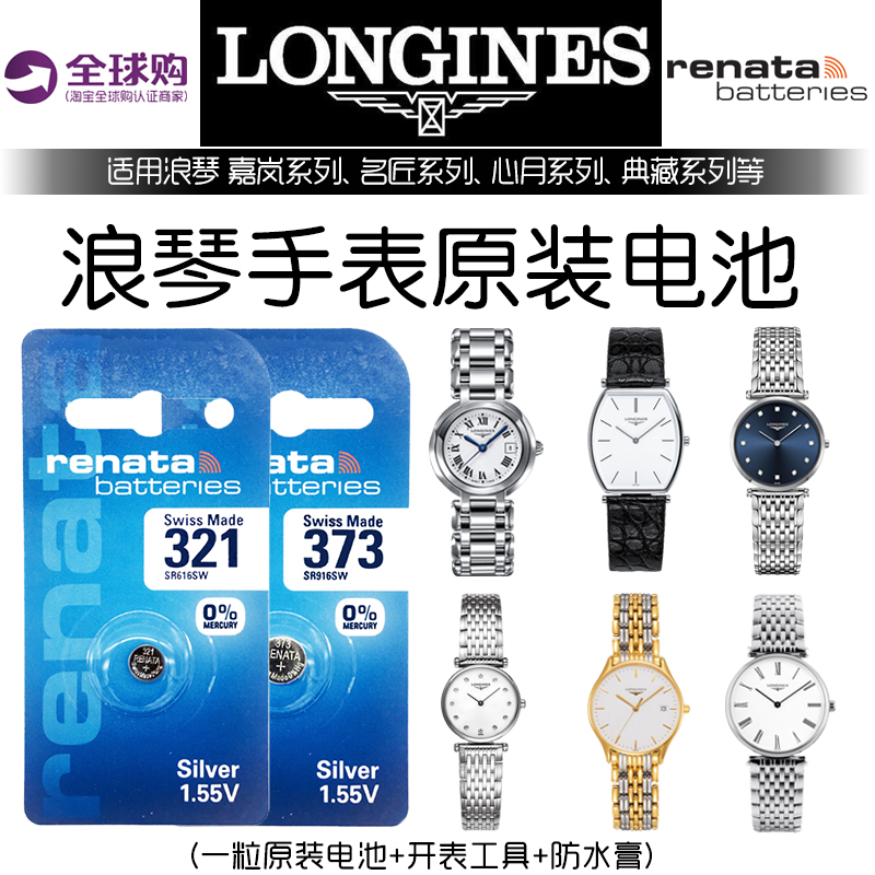 Longines original battery for L8 109 L8 110 4 L8 112 L8 114 Xinyue female watch