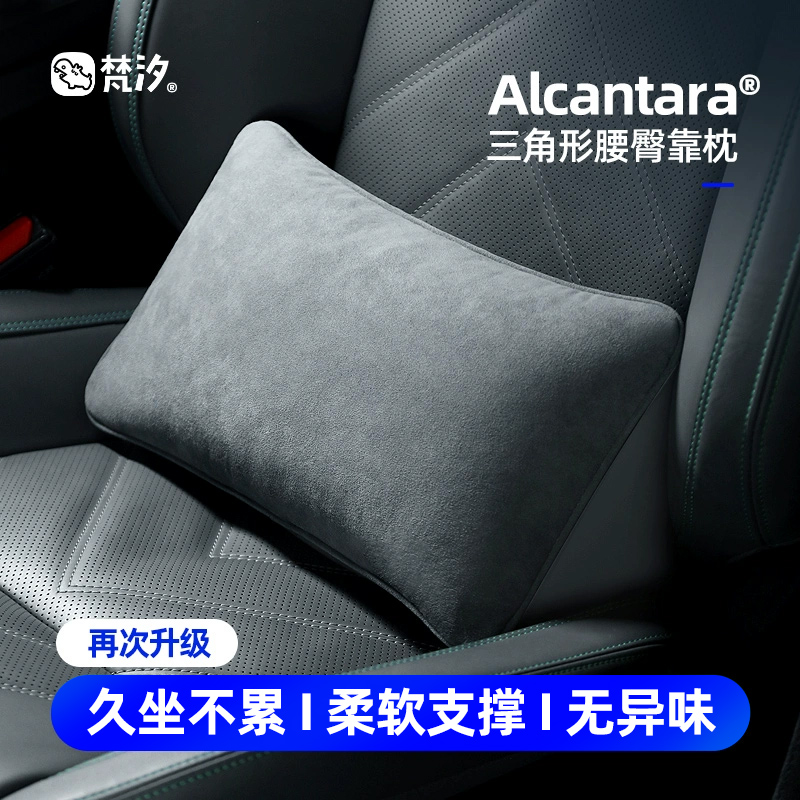 Sanskrit car waist close by car-in-car seat main driving chair leans on pillow pillow interior accessories-Taobao