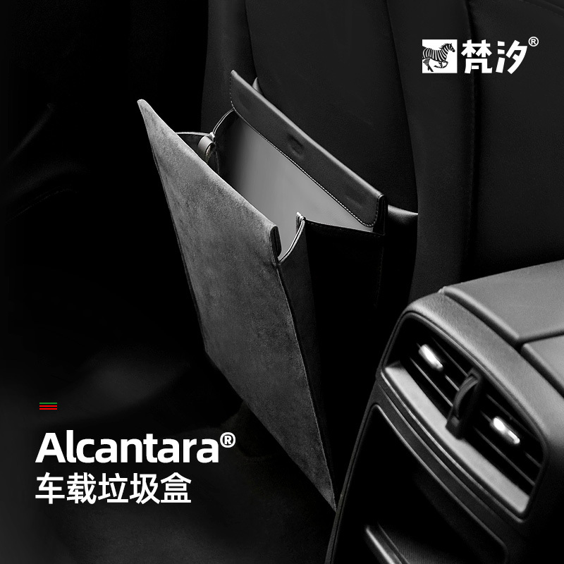 Fanxi Alcantara Car Trash Bag, Trash Can, Car Accessories, Interior Storage, Practical and Useful Items