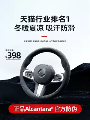 Sanskinbmw steering wheel cover 3 Series 5 Series times 1 times 3 times 5 times 6 320li 1 Series Three Series hand sewing female