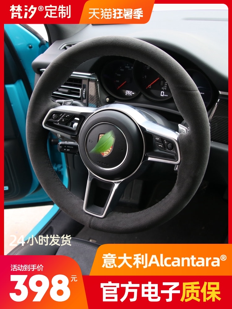 Van Xi Porsche steering wheel cover macan Cayenne 718 Palamera steering wheel cover hand sewn customization