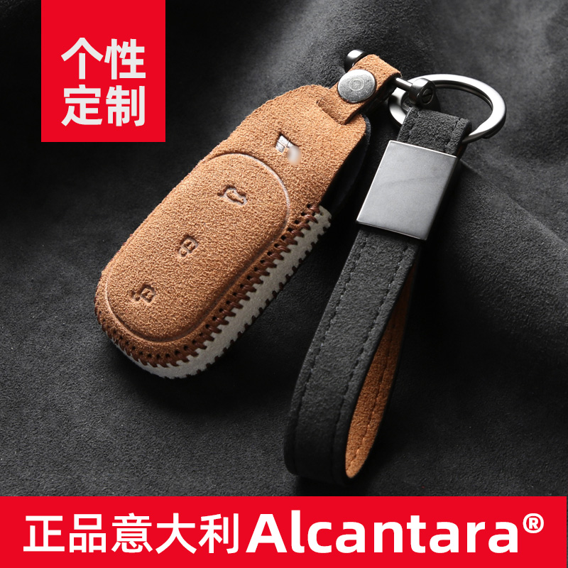 Fanxi is suitable for ideal one key case Alcantara key case buckle shell customization
