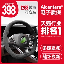 Fanxi Mercedes-Benz c steering wheel cover e300 e260l a180l c-class gkl300 steering wheel cover hand sewing