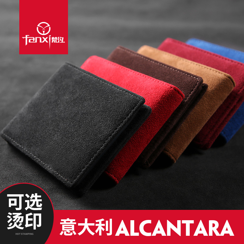 Van Xi Alcantara driver's license bag card bag multi-function driving certificate bag certificate jacket men and women