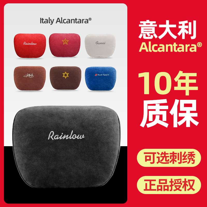 Fan Xi Maybach headrest car car neck pillow Alcantara pillow car seat waist pillow