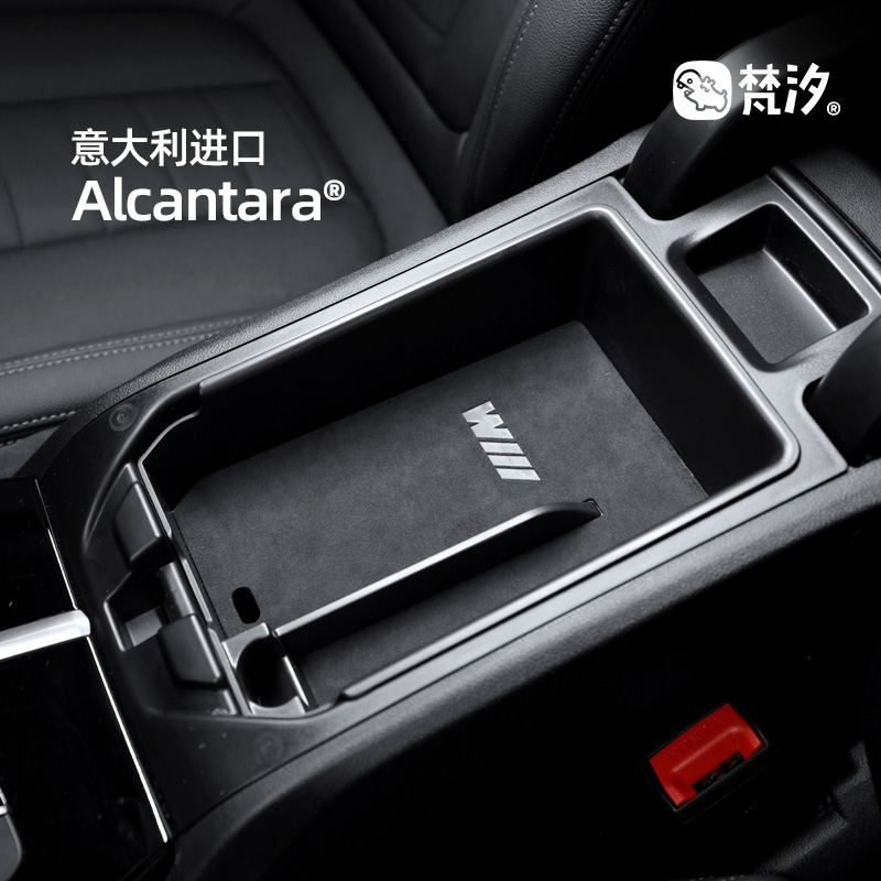 Sanskrit BMWX3 BMWX3 X4 iX3 iX3-control armrest box storage box wagon interior supplies retrofit on-board storage