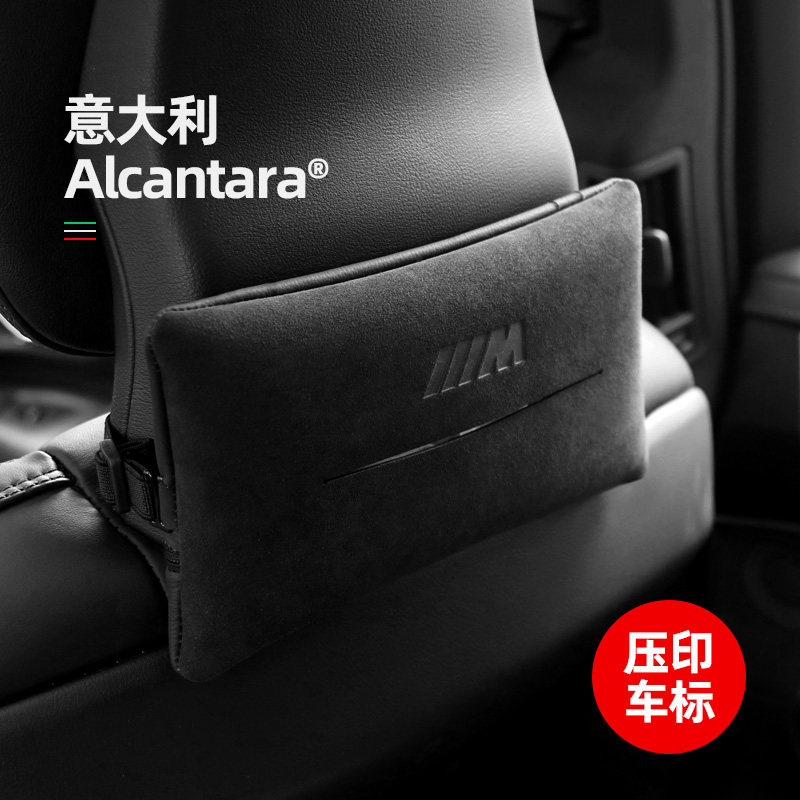 Italy Alcantara car tissue box multi-function hanging armrest box draw car car with seat type high-end