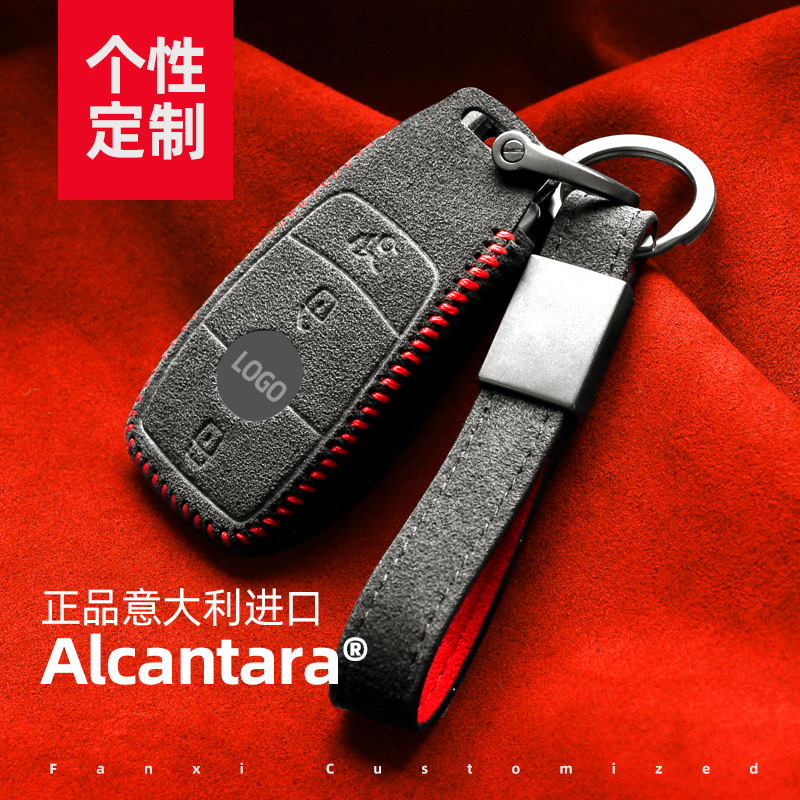 Sanskrit applies the Benz e300l key sleeve new e260l glb gla200 a180l c200 cute