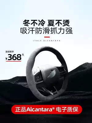Sanski Weilai es6 steering wheel cover es8 ec6 hand sewn ultra-thin car supplies modification special interior accessories