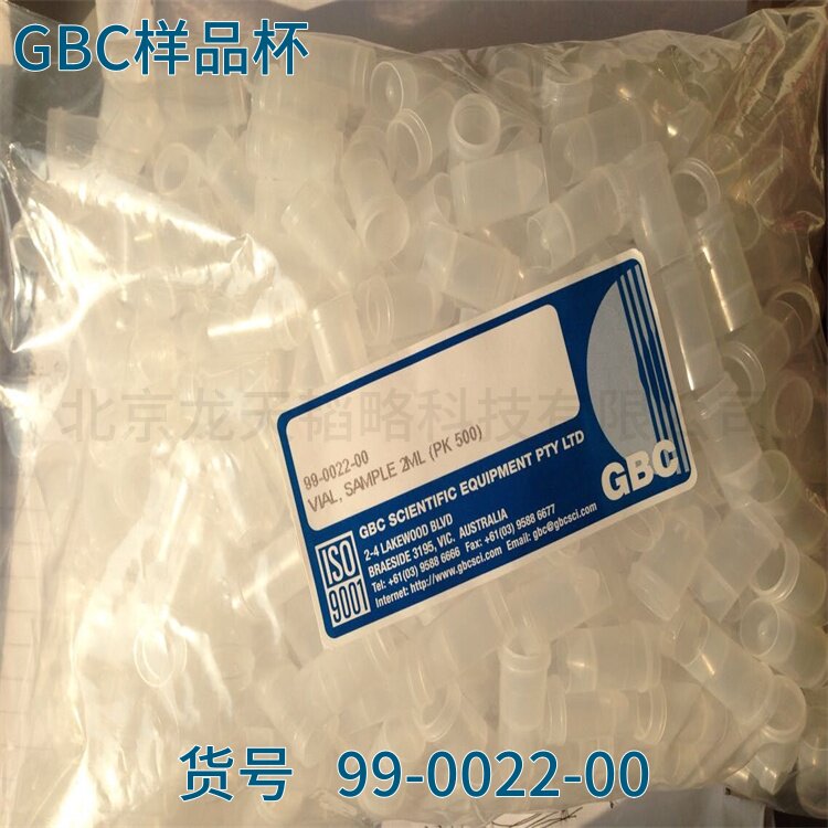2ML澳大利亚GBC原装原子吸收样品杯99-0022-00