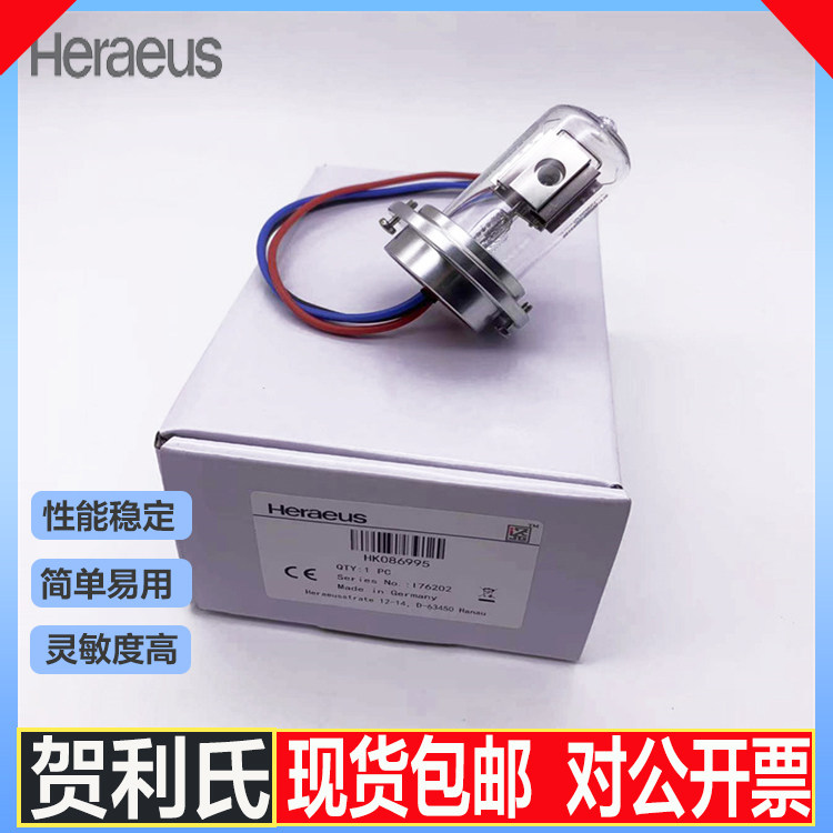 原装进口贺利氏Heraeus HK086995氘灯