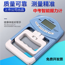 Adjustable grip meter electronic counting grip gauge for adult students adjustable grip gauge