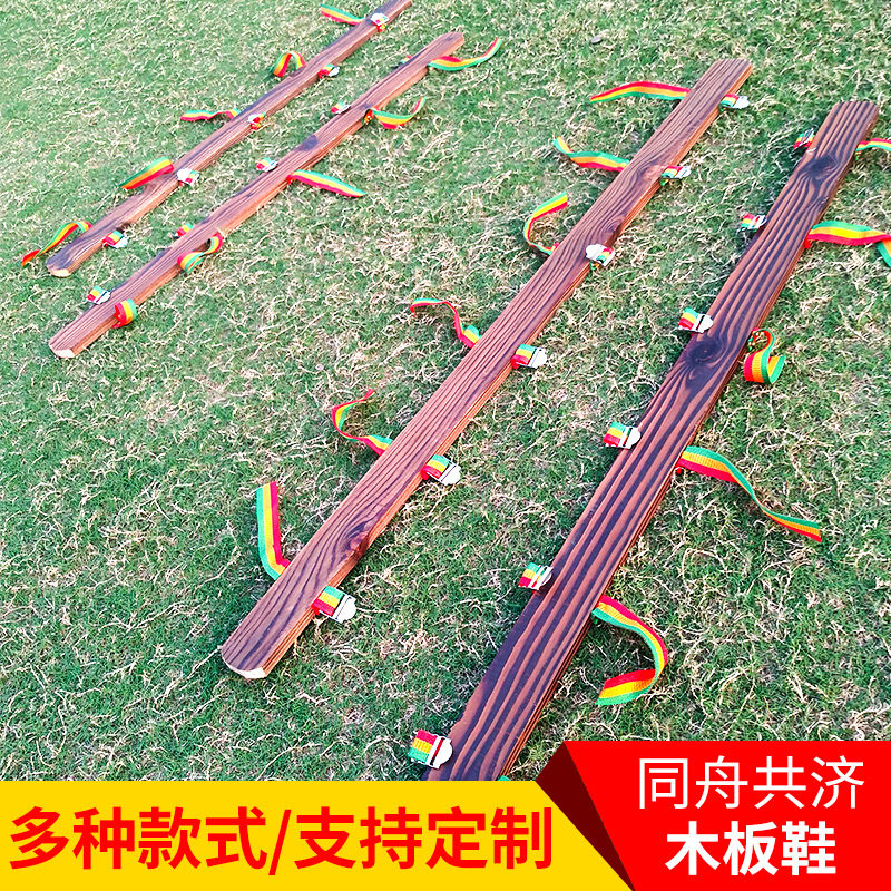 Trio of four multiplayer fun Games props in the same boat Wooden Boards Shoes Zieheart Racing Trio Two Feet