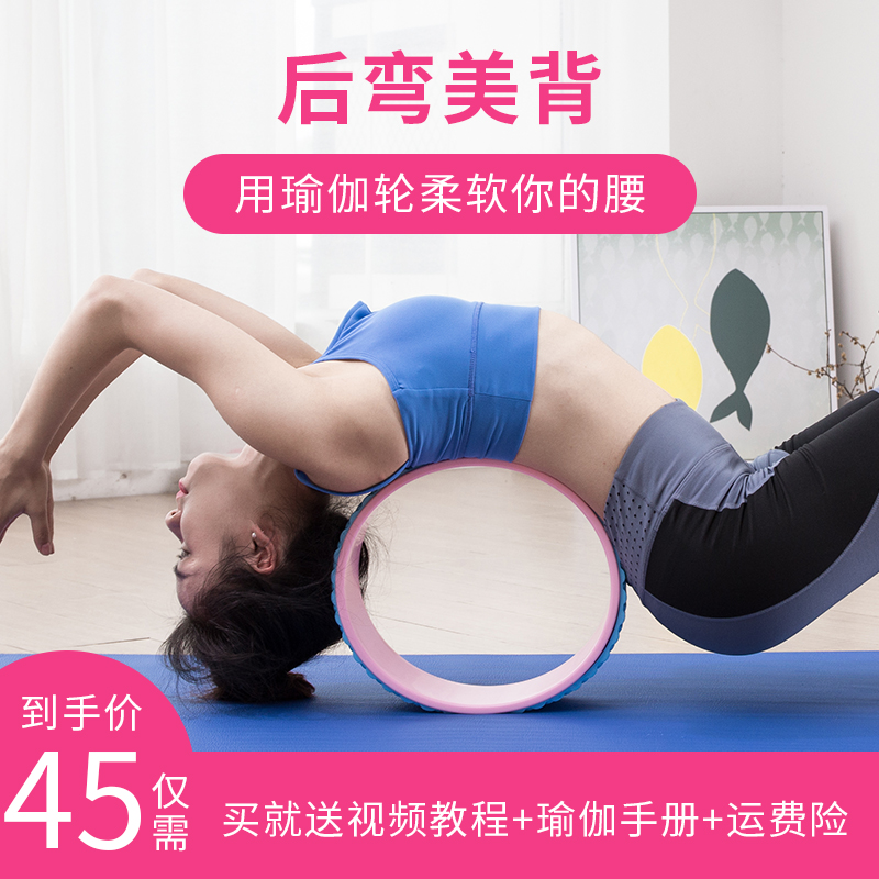 Yoga wheel back bend artifact beginner open back female stovepipe yoga fitness equipment thin shoulder yoga circle Pilates circle