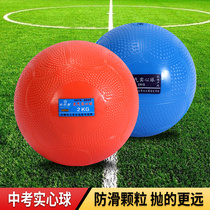 Inflatable Real Heart Ball 2 kg for special Junior High School Sports Examination Training Private elementary school students Standard 1kg Lead Ball