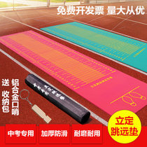 Stand-up long jump test special mat indoor and outdoor non-slip standing long jump pad track and field students high school entrance examination sports training pad