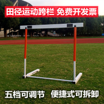 Track and Field Standard Competition Cross-column Student Large cross-column Lifting with Adjustable Training Cross-column