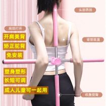 Body stick yoga open shoulder goddess backhunched corrector beautiful back cross children dance station training rod