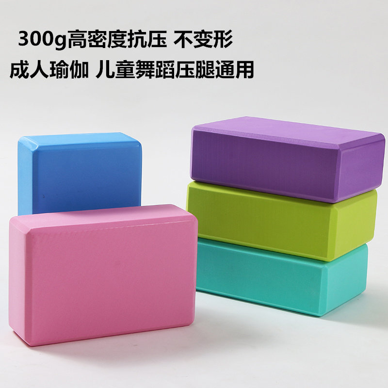 Yoga brick thickened non-slip beginner female foam brick Children's dance special practice high density yoga supplies