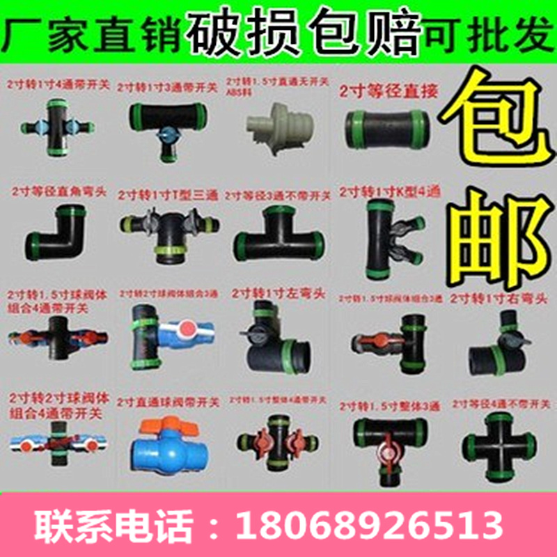 Φ28 1-inch straight-through 3-way bypass ball valve agricultural water pipe drip irrigation micro-spray belt accessories matching joint