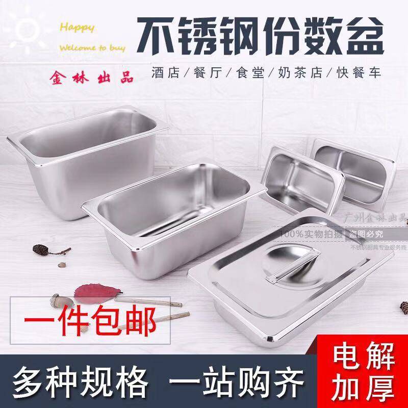 Thickened stainless steel servings several pots buffet meal pot with lid rectangular milk tea box commercial fast food truck serving pot