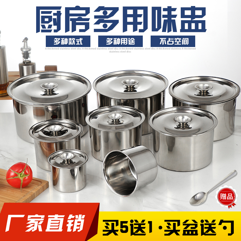 Stainless Steel Taste Round Spice Bowl Oil Bowl with Lid Kitchen Egg Pot Large Bowl Male and Pot Spice Can Stew