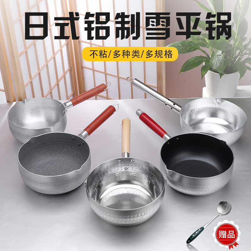 Aluminum snow flat pot Aluminum pot soup pot noodles, porridge, milk, malatang powder pot, ramen pot, instant noodles pot, flat bottom