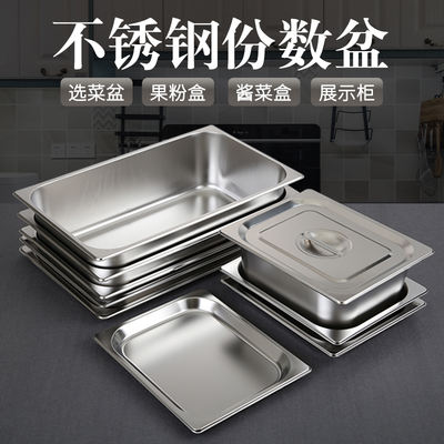 Stainless steel serving basin, food cart fast food basin, covered rectangular box, kitchen serving basin, serving basin, serving basin, heating basin
