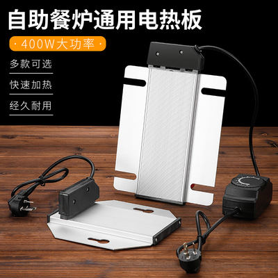 The buffet insulated stove, electric heating plate, square Buffet stove heating plate, buffet heating plate, adjustable temperature