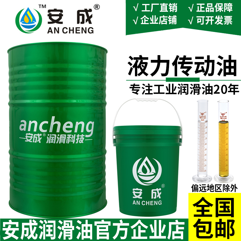 No. 8 hydraulic transmission oil 18 liters Liugong Longgong engineering machinery special hydraulic boost oil direction oil