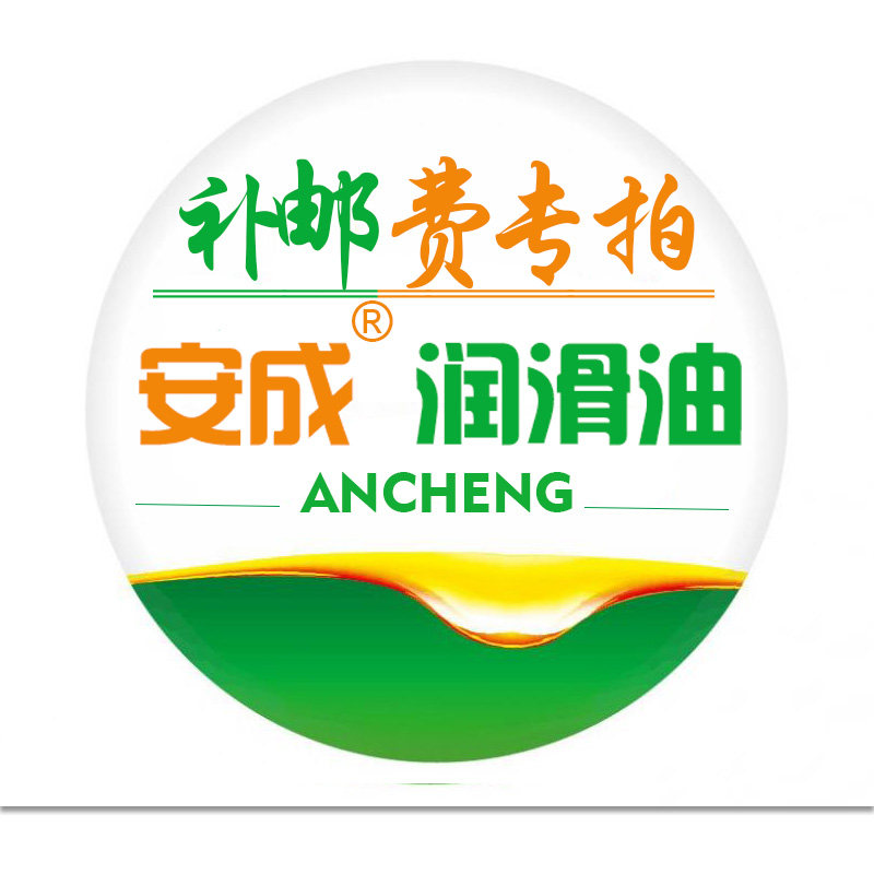 Ancheng Lubricating Oil