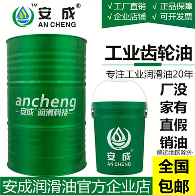Heavy load industrial gear oil L-CKD150 number medium load CKC220#320 blower reduction gearbox oil