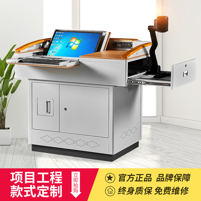 Multimedia Lectern Steel Multifunction Lecture Desk School Teacher Teacher Classroom Electroteaching Middle Control Table Podium Table