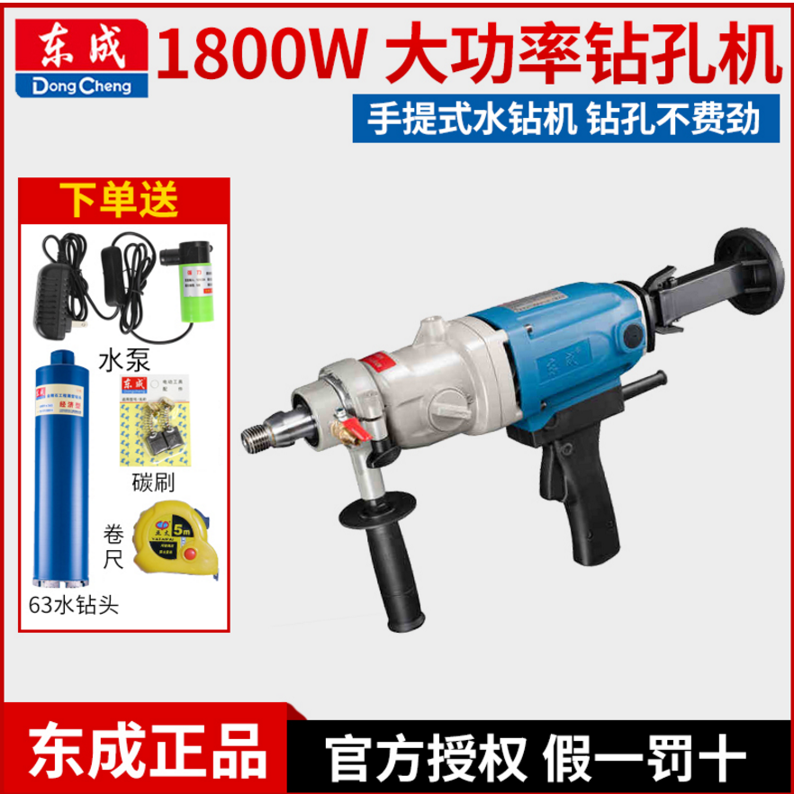 Dongcheng diamond driller Z1Z-FF-190 portable high-power water drill concrete punching machine