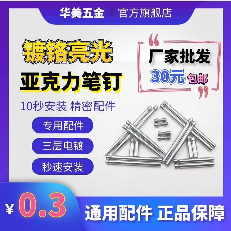 Decorative Nails Acrylic Nib Nib Advertising Nail Signage Nib Tip Nib Advertising Nail Double Head Advertising Nail