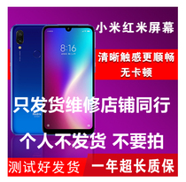 Redmi 7Redmi7 Redmi 6 Redmi 6A 9A assembly display LCD screen assembly inside and outside integrated screen