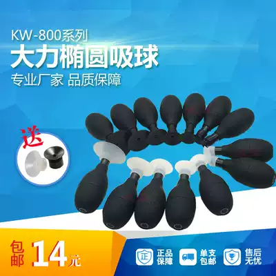 Non-trace anti-static elliptical vacuum suction ball KW-800 vacuum suction pen strong adsorption factory direct sales
