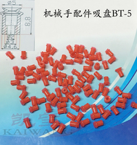 Watch Manipulator Pneumatic Suction Cup BT-5 BT-5 BT-6 BT-6 BT-9 ZHJ-20BS ZHJ-20BS Suction Cup